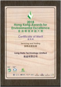 HK Awards For Environmental Excellence 2018 212x300