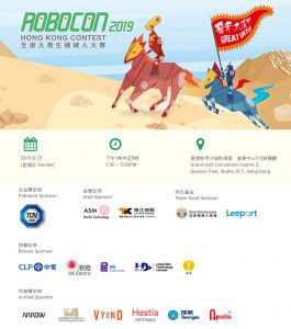2019 Robocon HK Contest 265x300