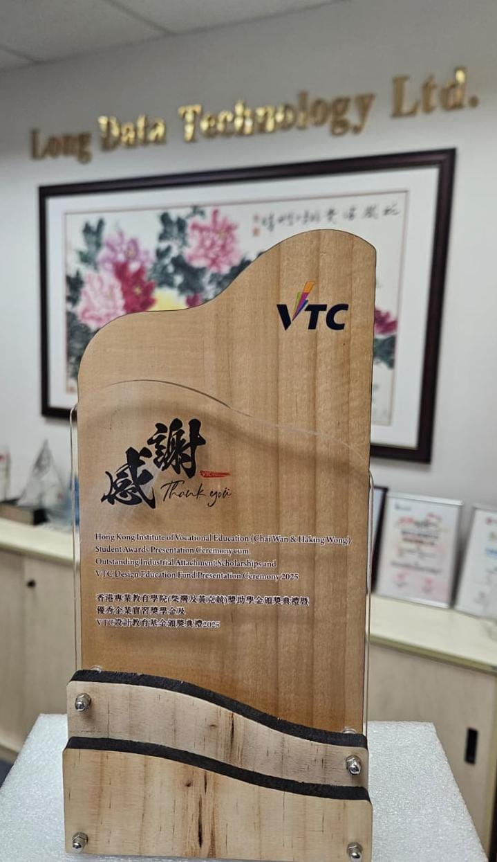 Long Data Technology Group: Proudly Supporting the VTC Education Fund to Nurture Future Tech Talent 持续支持 VTC 教育基金,助力培育科技人才 1